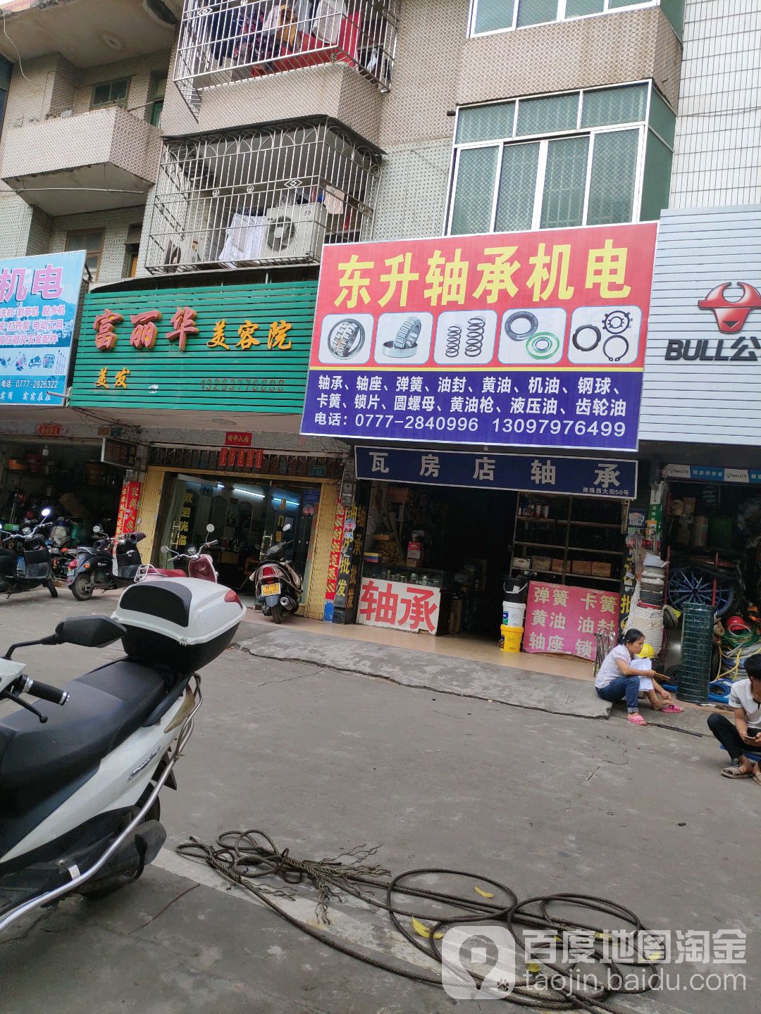 富丽华形象设计
