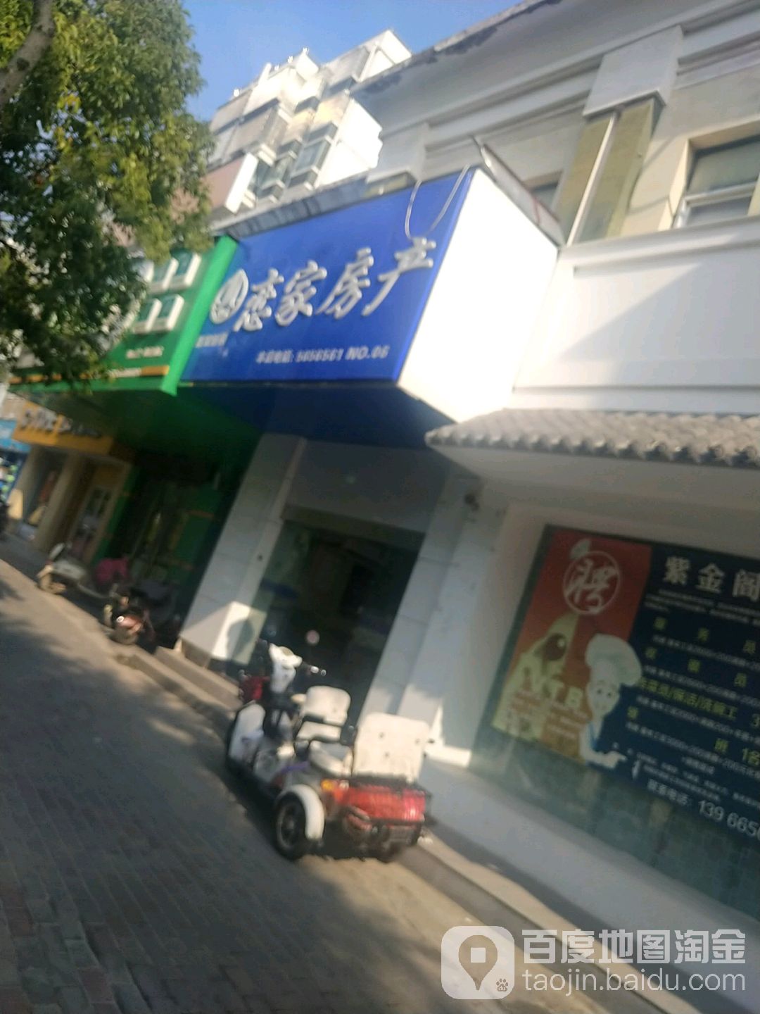恋家房产(御花园店)