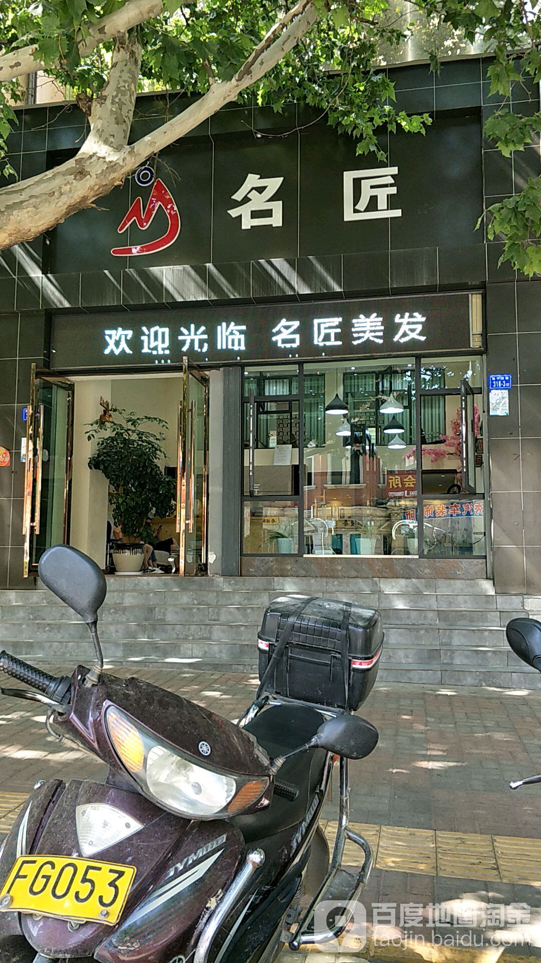 匠洗(南宁西路店)