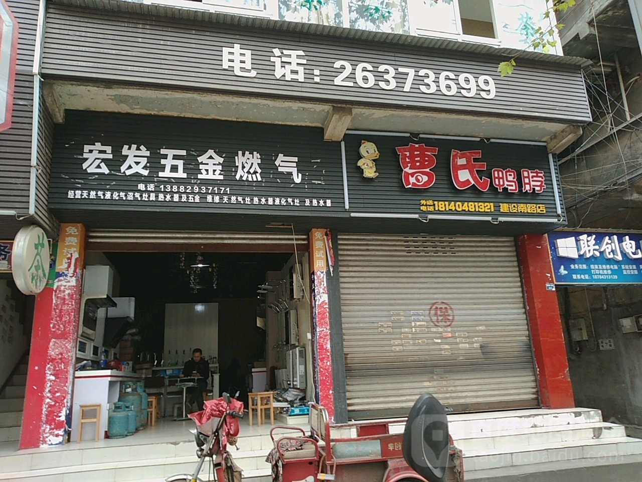 宏发五金燃气