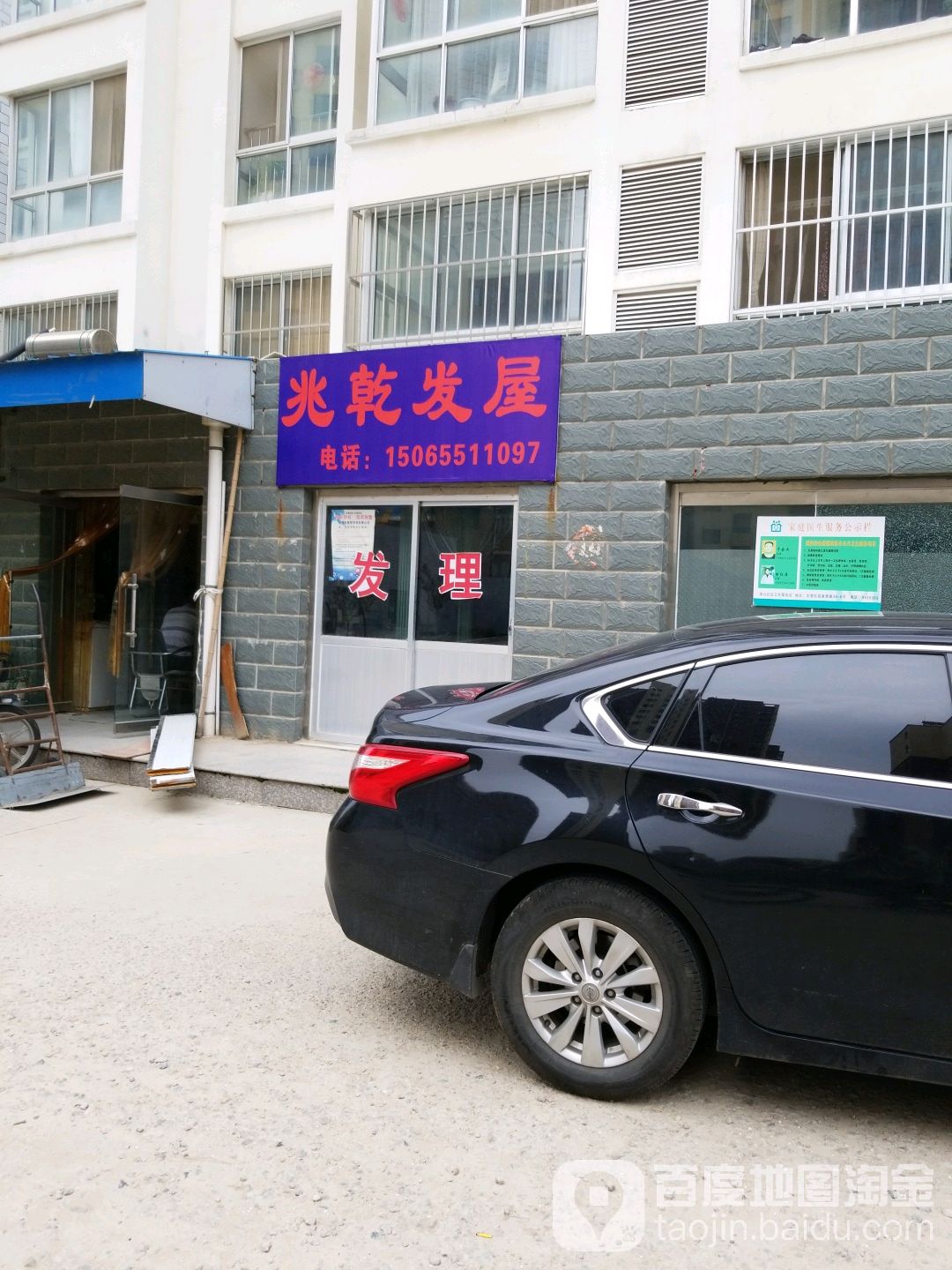 兆乾发屋(秀山居民小区店)