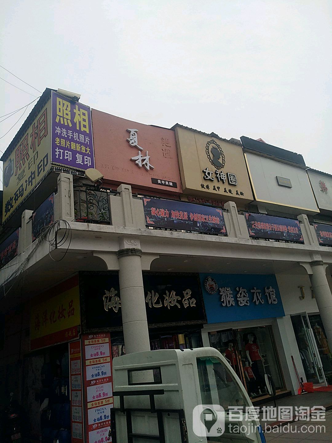 女神圈纹绣美容(商业购物广场店)