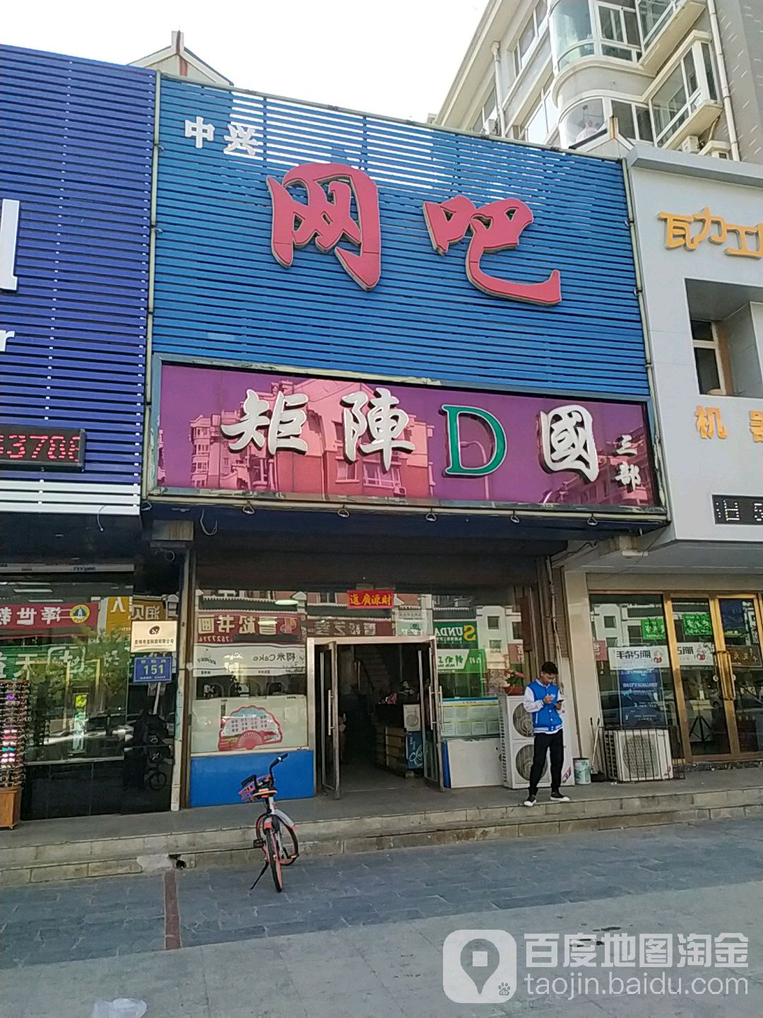 钟兴网吧(香稻路店)