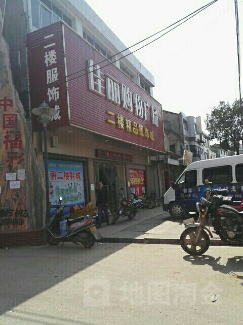 佳丽购物广场(罗店店)