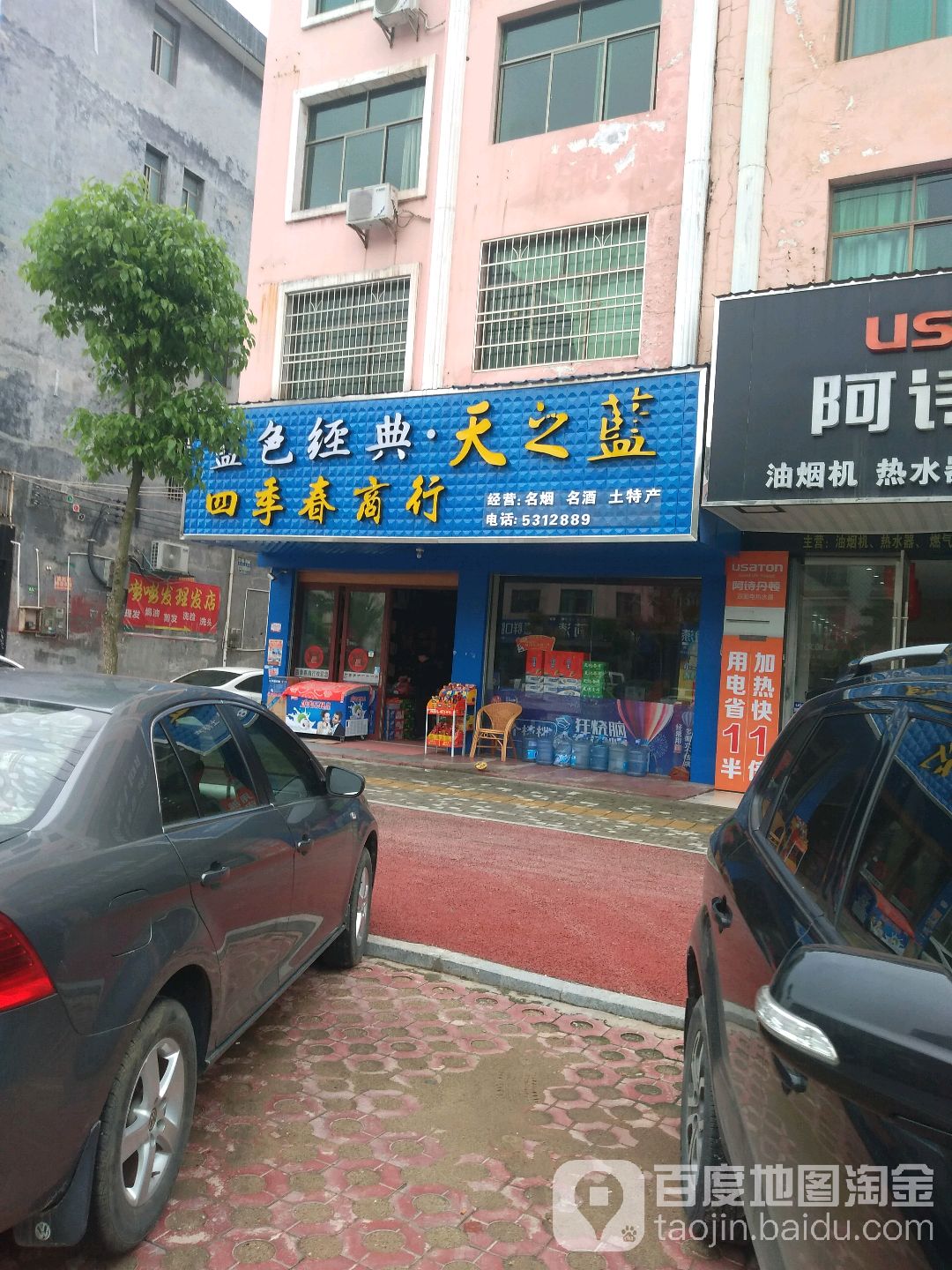 四季青商行(大鑫花园西北)