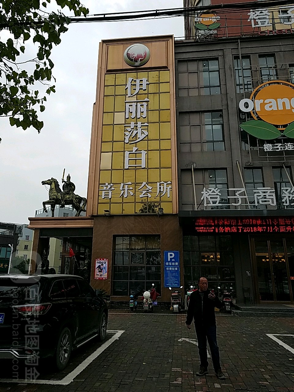 伊丽莎白音乐会所