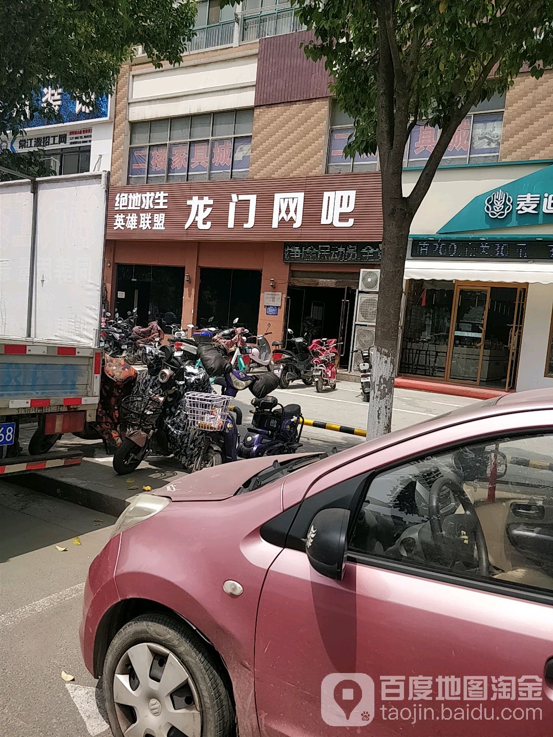 龙门网吧