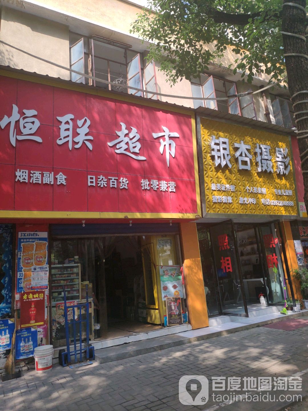 恒联美食(长征二路店)