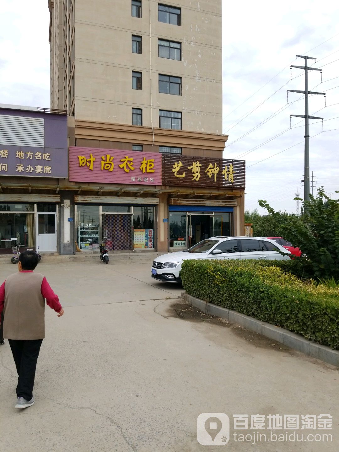 艺剪中情(新矿和谐家园店)