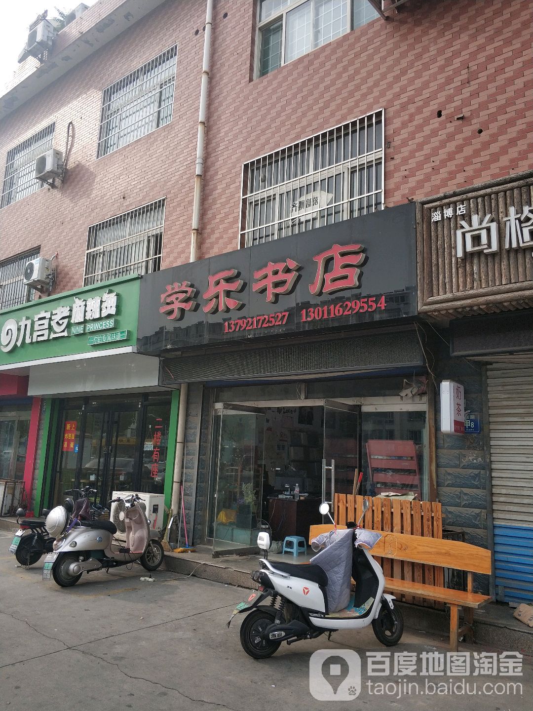 学乐书点