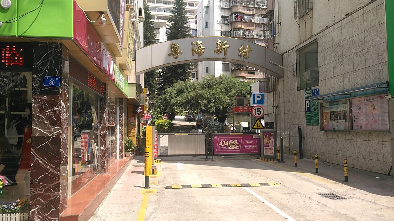 深圳市罗湖区翠竹街道翠达社区太安路78号