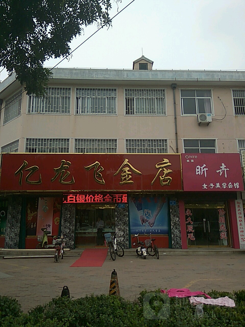 亿龙飞金店