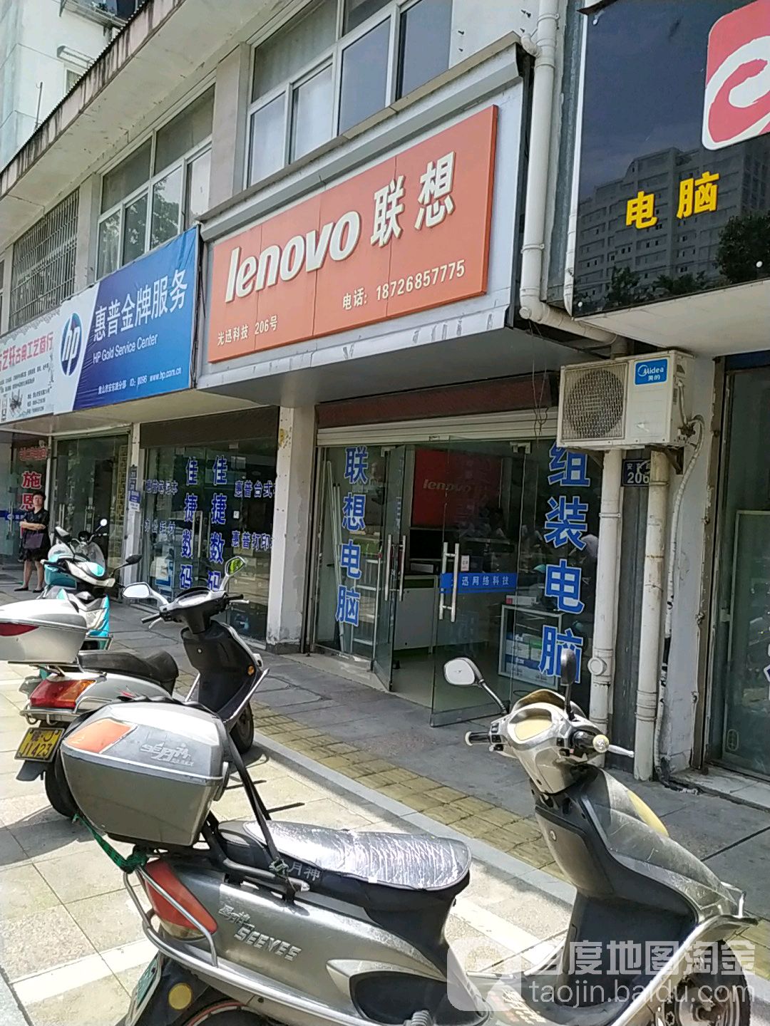 联想城Thinkpad专卖店(安东路店)