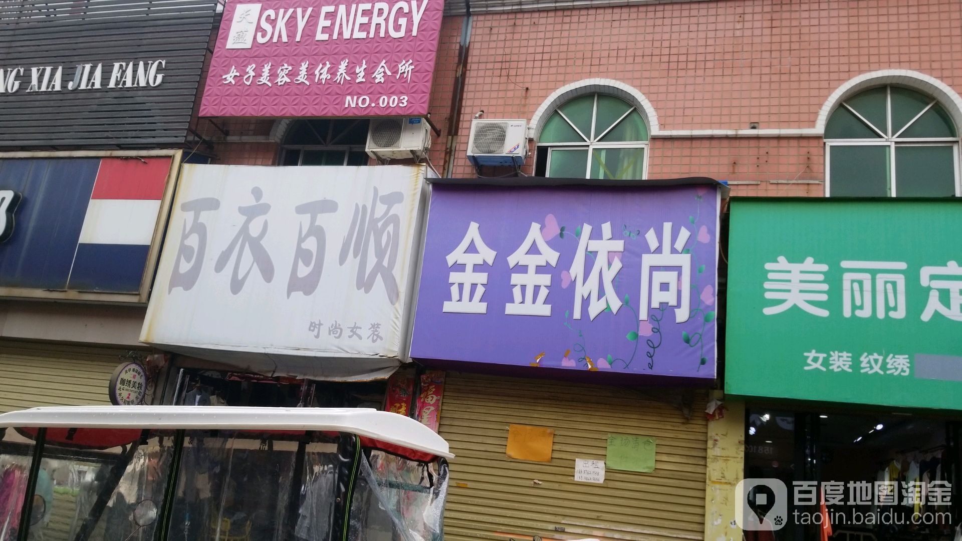 女子美发美体养生会所