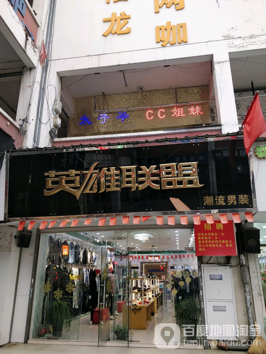 英雄联盟(运东商业广场店)