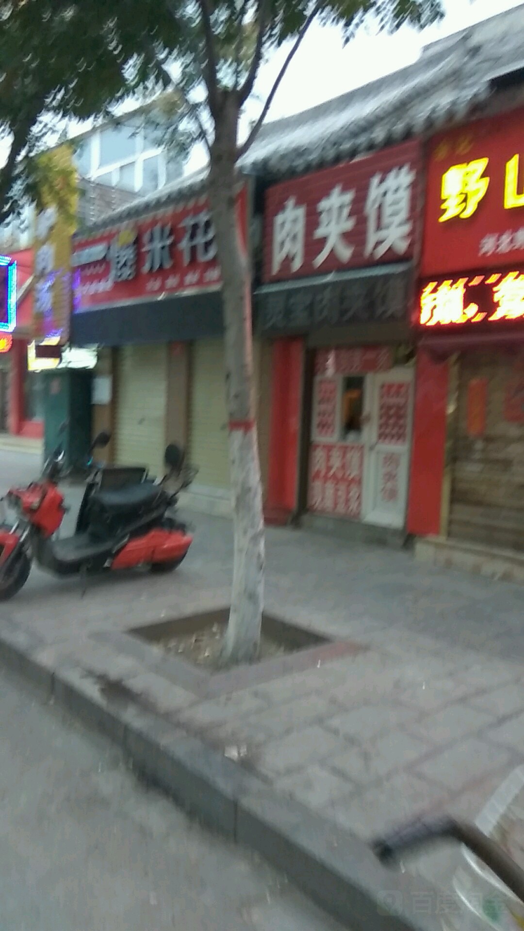 西安门肉馍(东大街店)