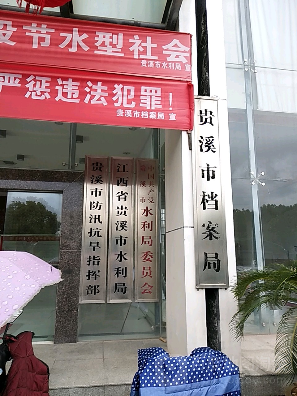 标签: 水利局政府机构 行政单位  江西省贵溪市水利局共多少人浏览