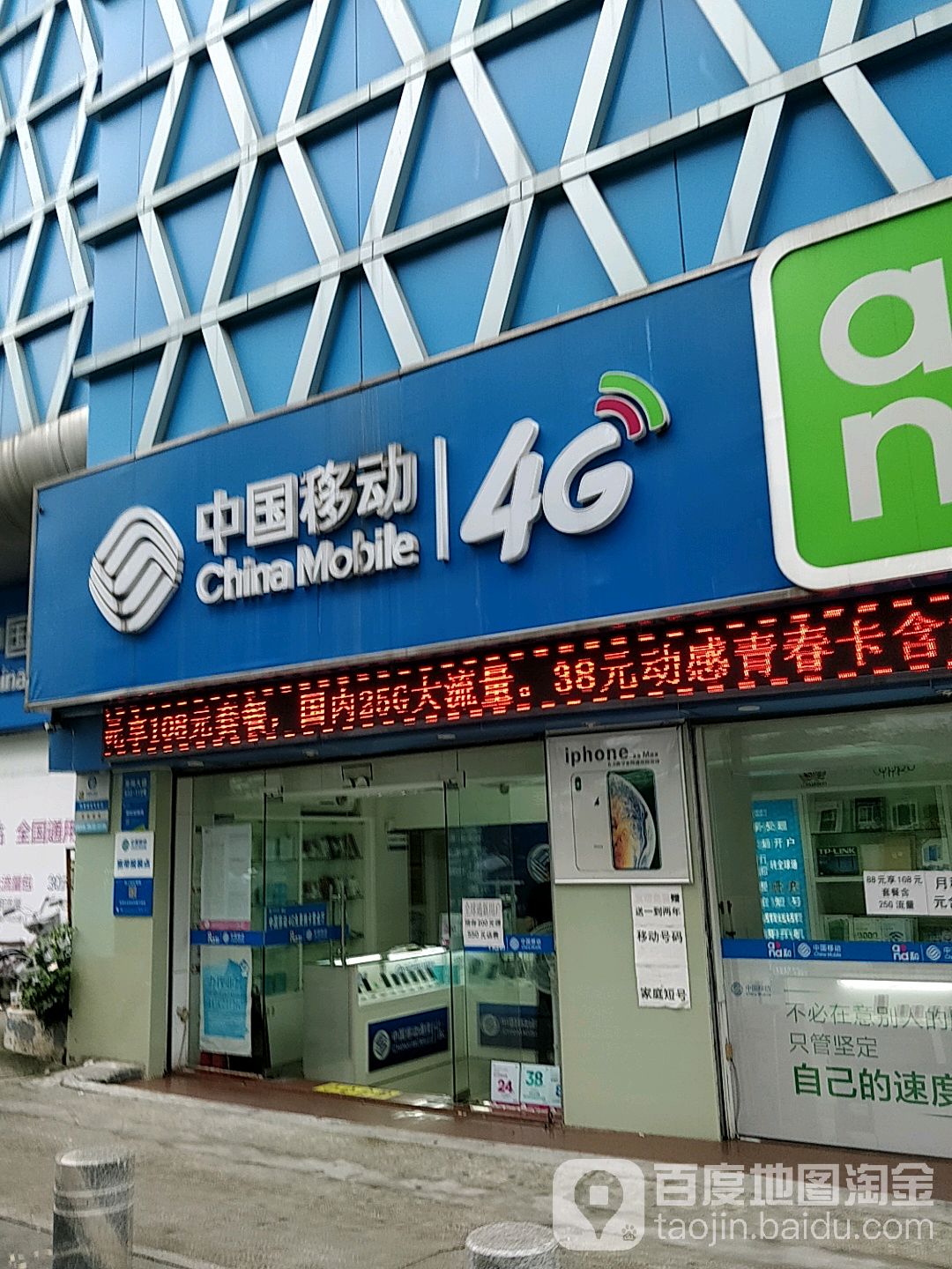 中国移动(龙岗镇营业厅)