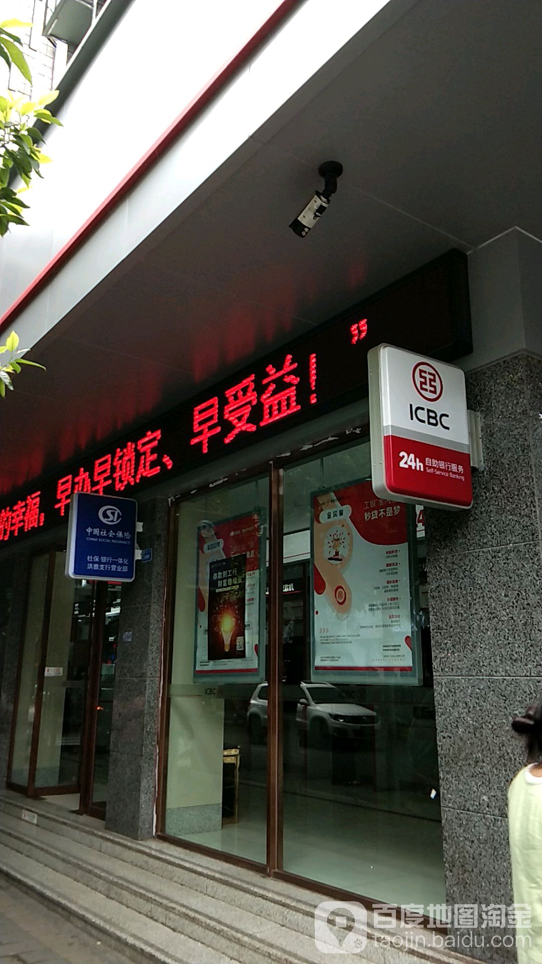 中国工商银行24小时自助银行(洪雅支行)