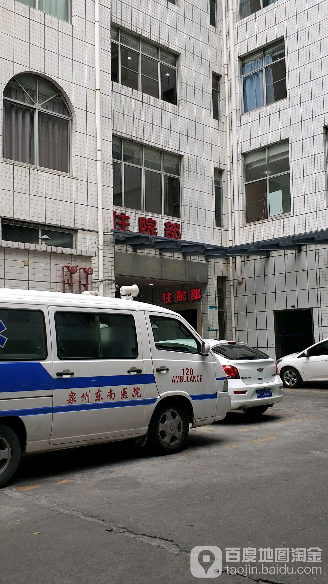 泉州东南医院-住院部