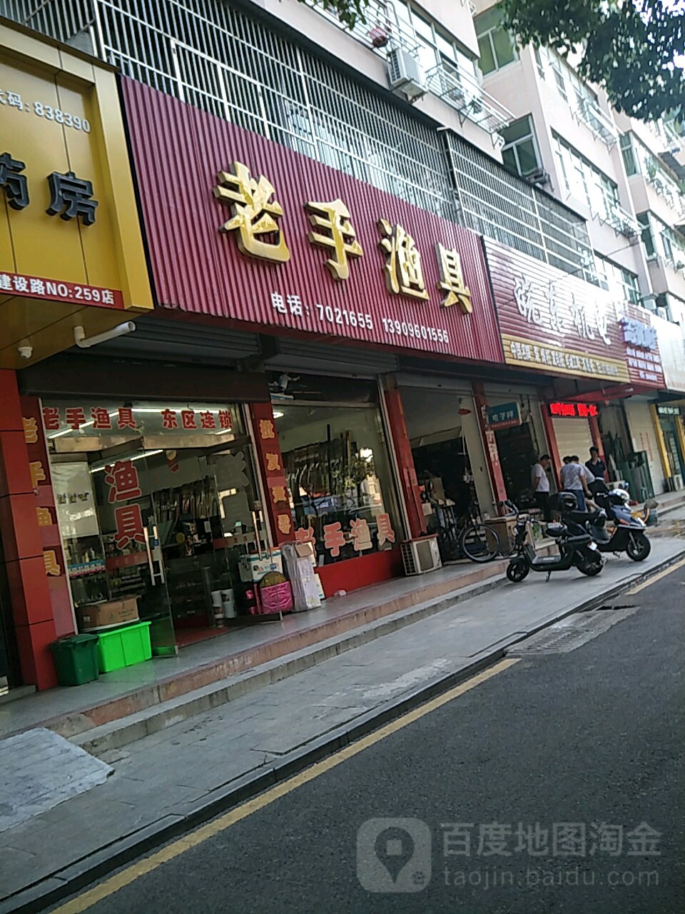 老手渔具