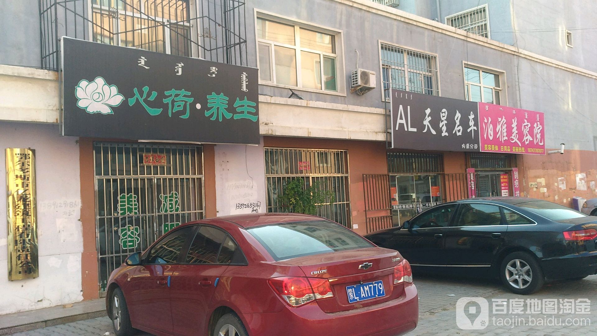 AL天星名车(内蒙分部)