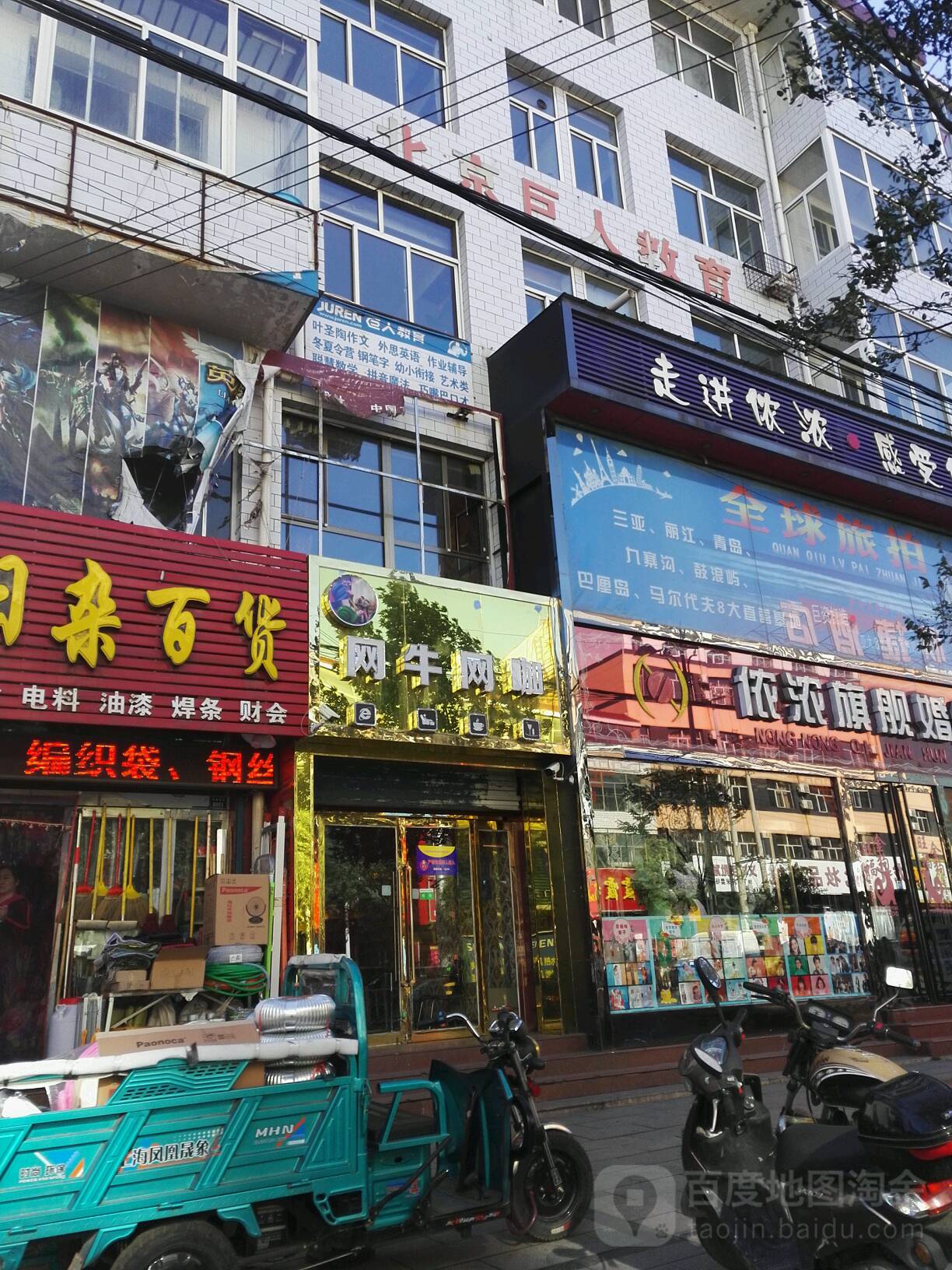 网牛王卡(凤凰西街店)