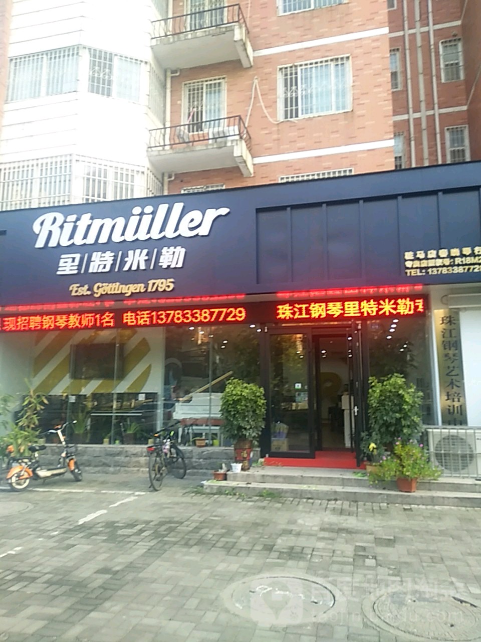 珠江钢琴里特米勒(置地大道店)