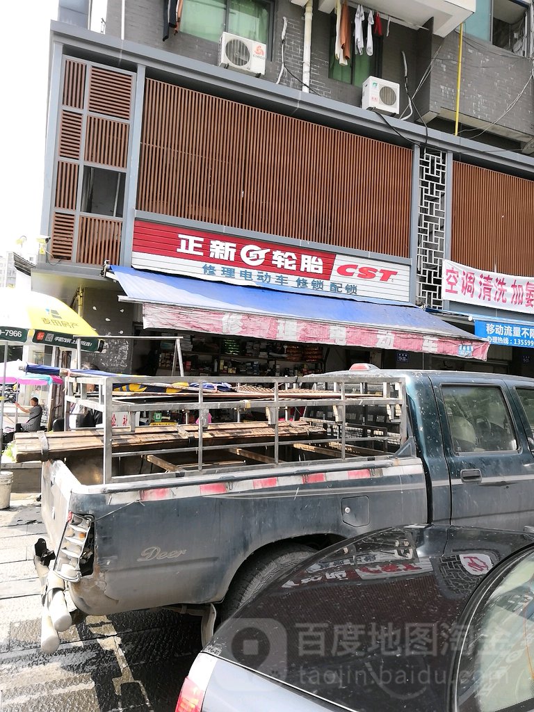 修理电动车修锁配锁