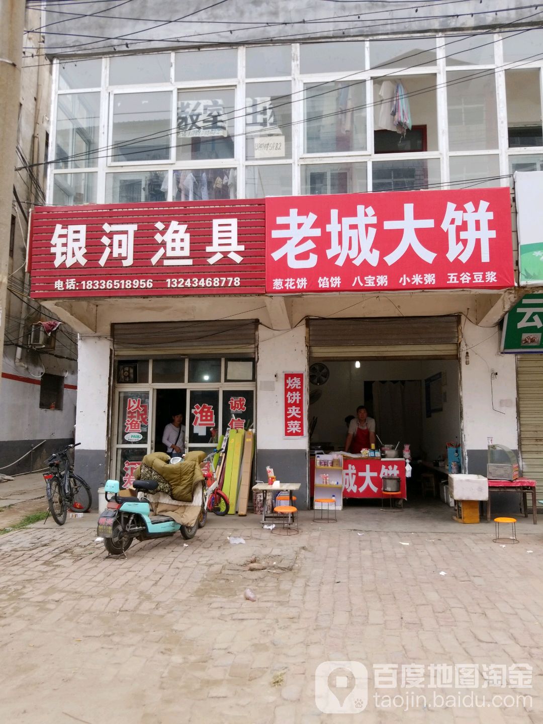 银河渔具(迎宾大道店)