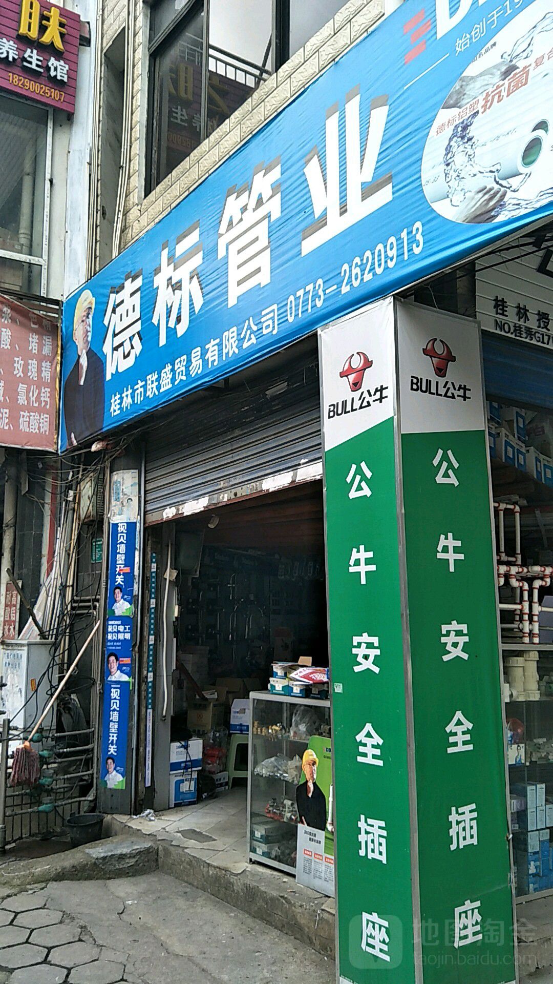 桂林市联盛贸易有限工司