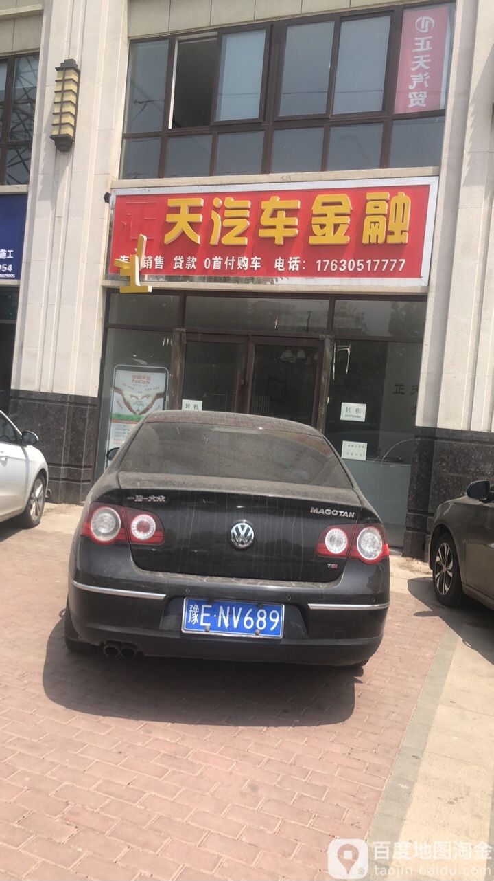 正天汽坚金融