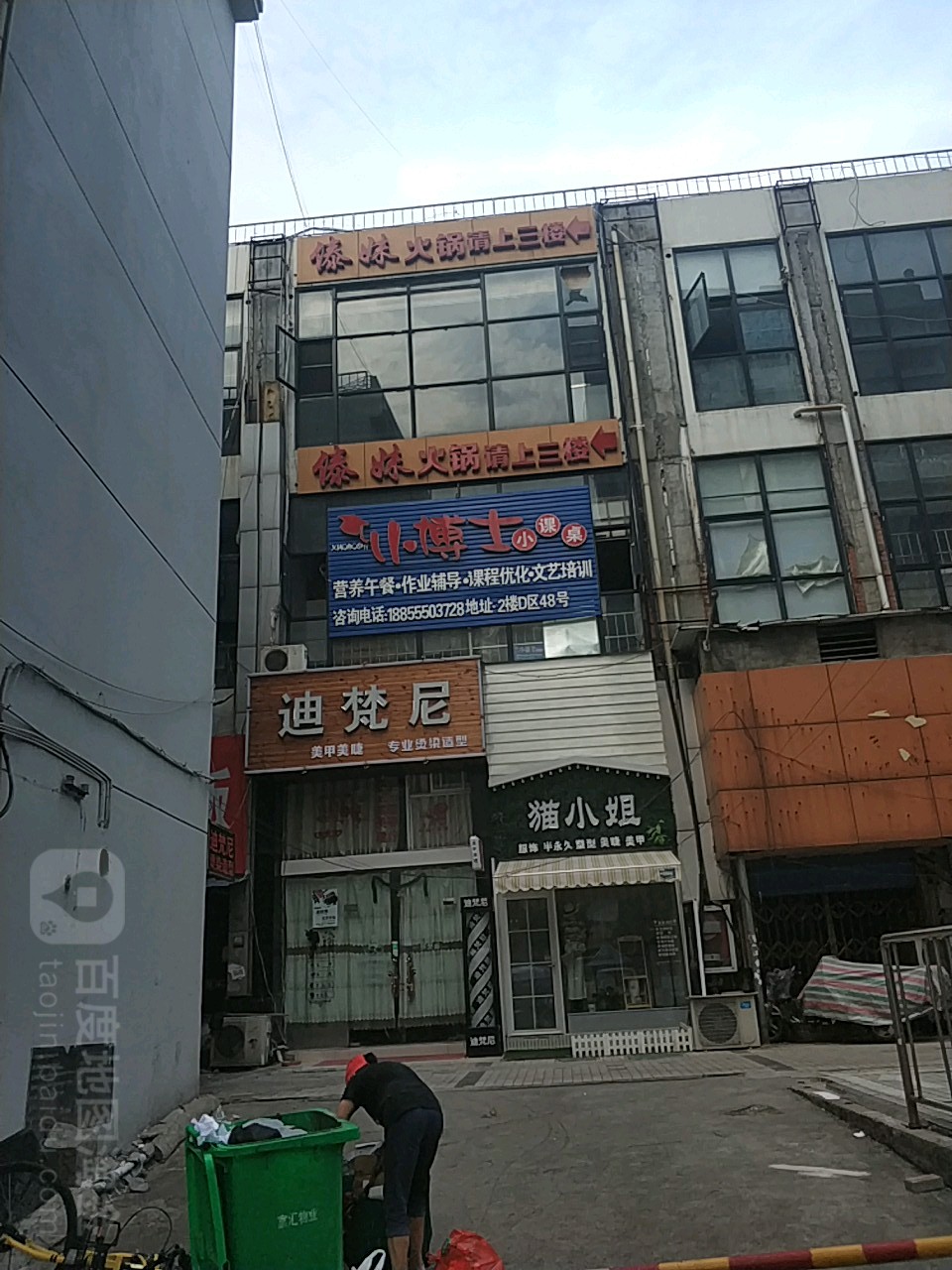 迪梵尼护专业烫染造型
