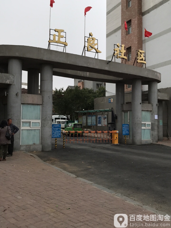 沈阳市沈北新区正良四路28-6号