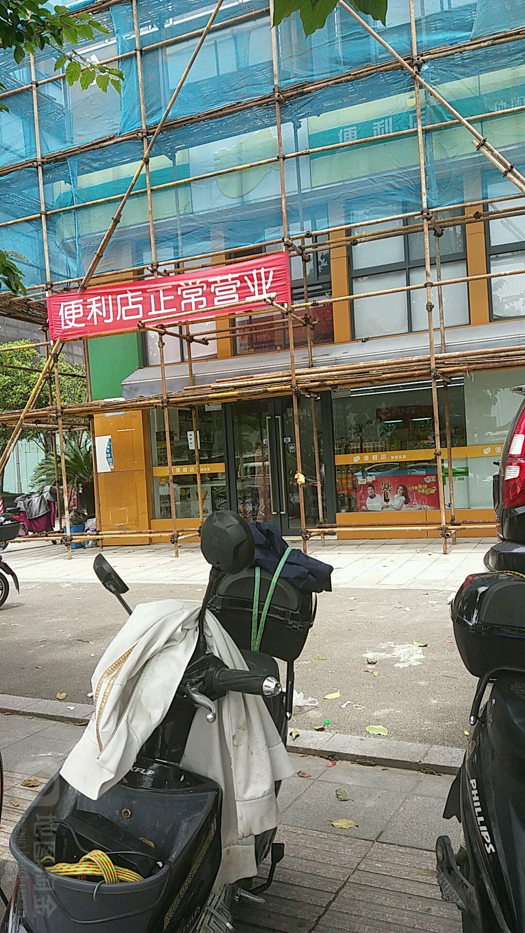 芒果便利店(名汇店)