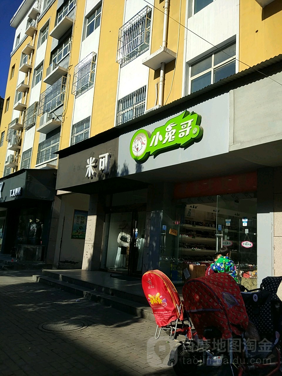 济源市米可(健康街店)