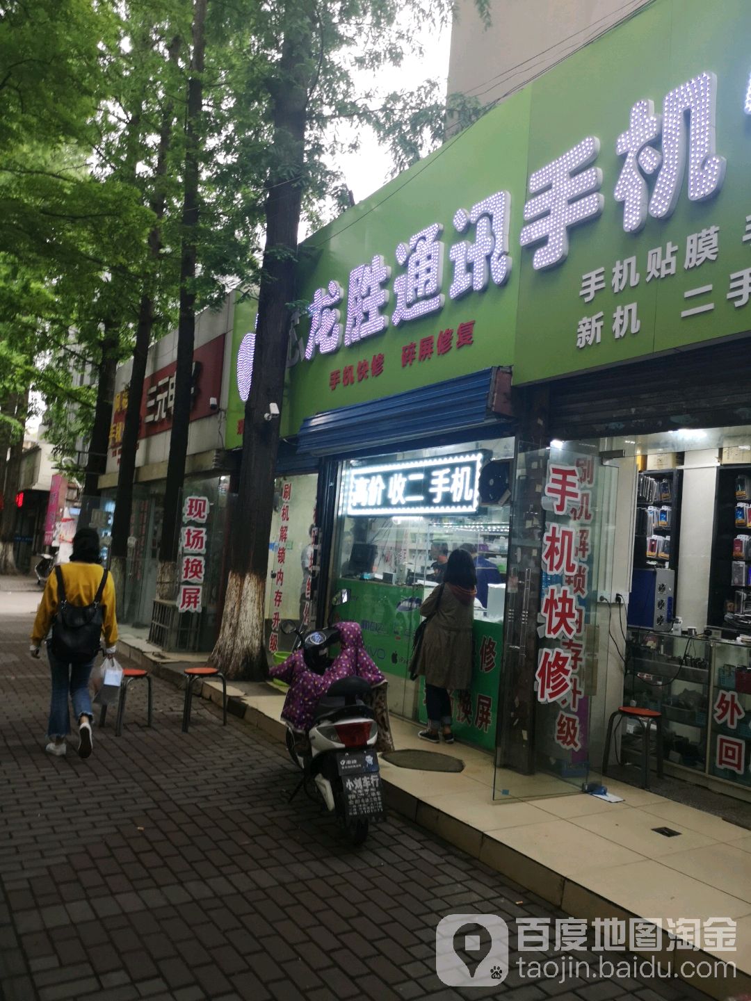 芯龙胜通讯