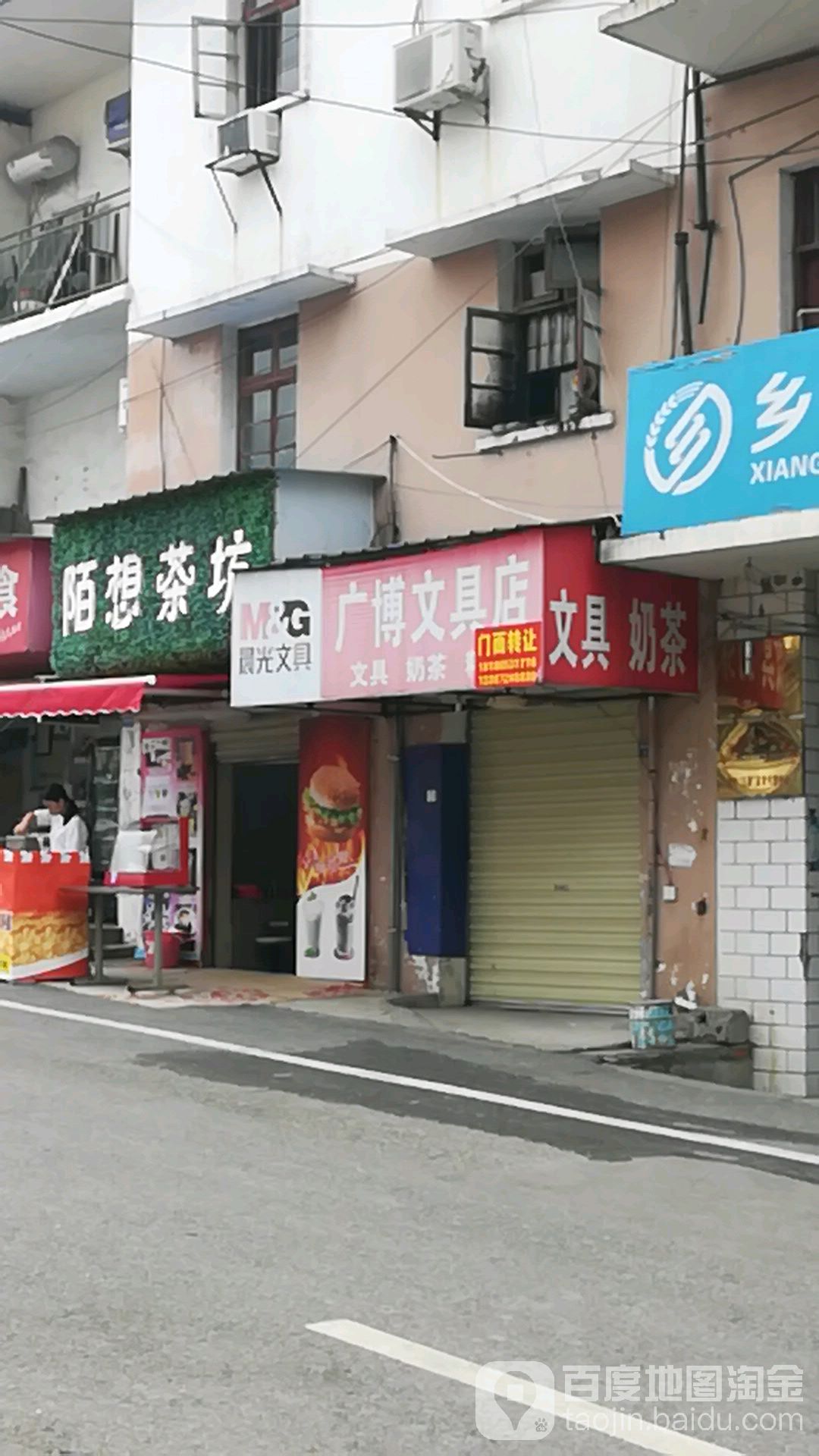 广博文具店(南大街店)