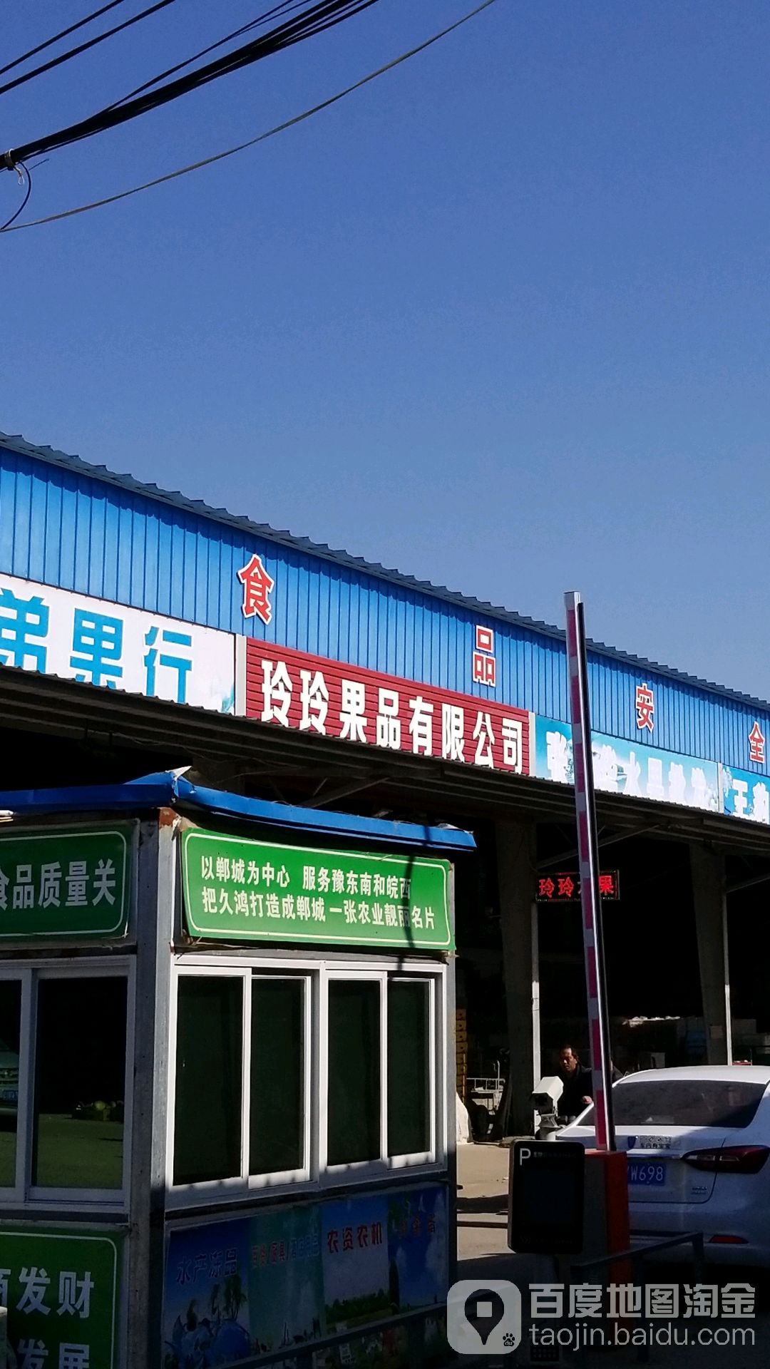 玲玲水果(郸城县久鸿农贸市场店)