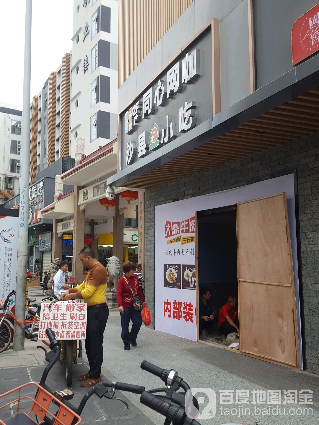 同心网咖(宝岗路店)