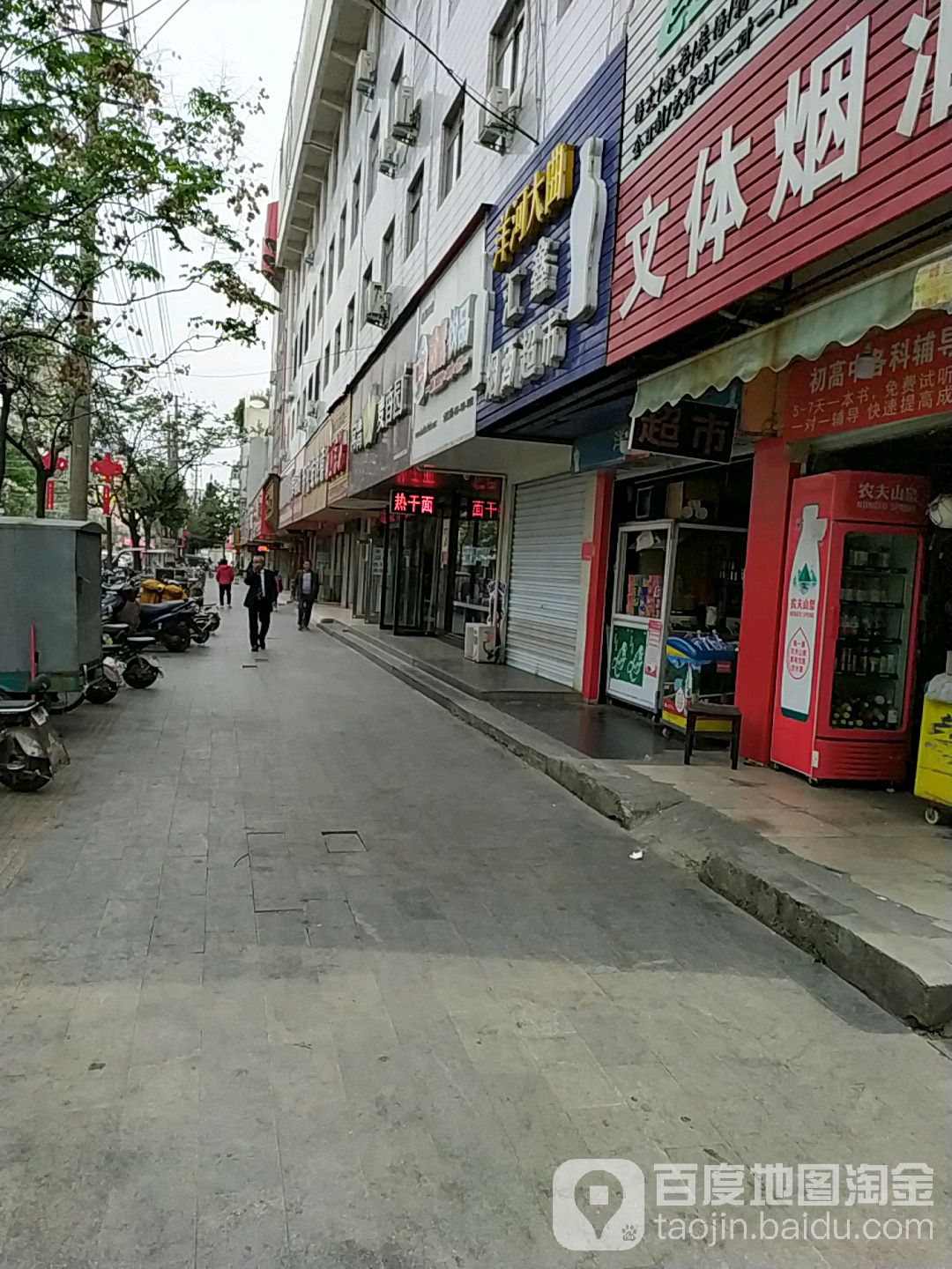 汇鑫烟酒超市(富强路店)