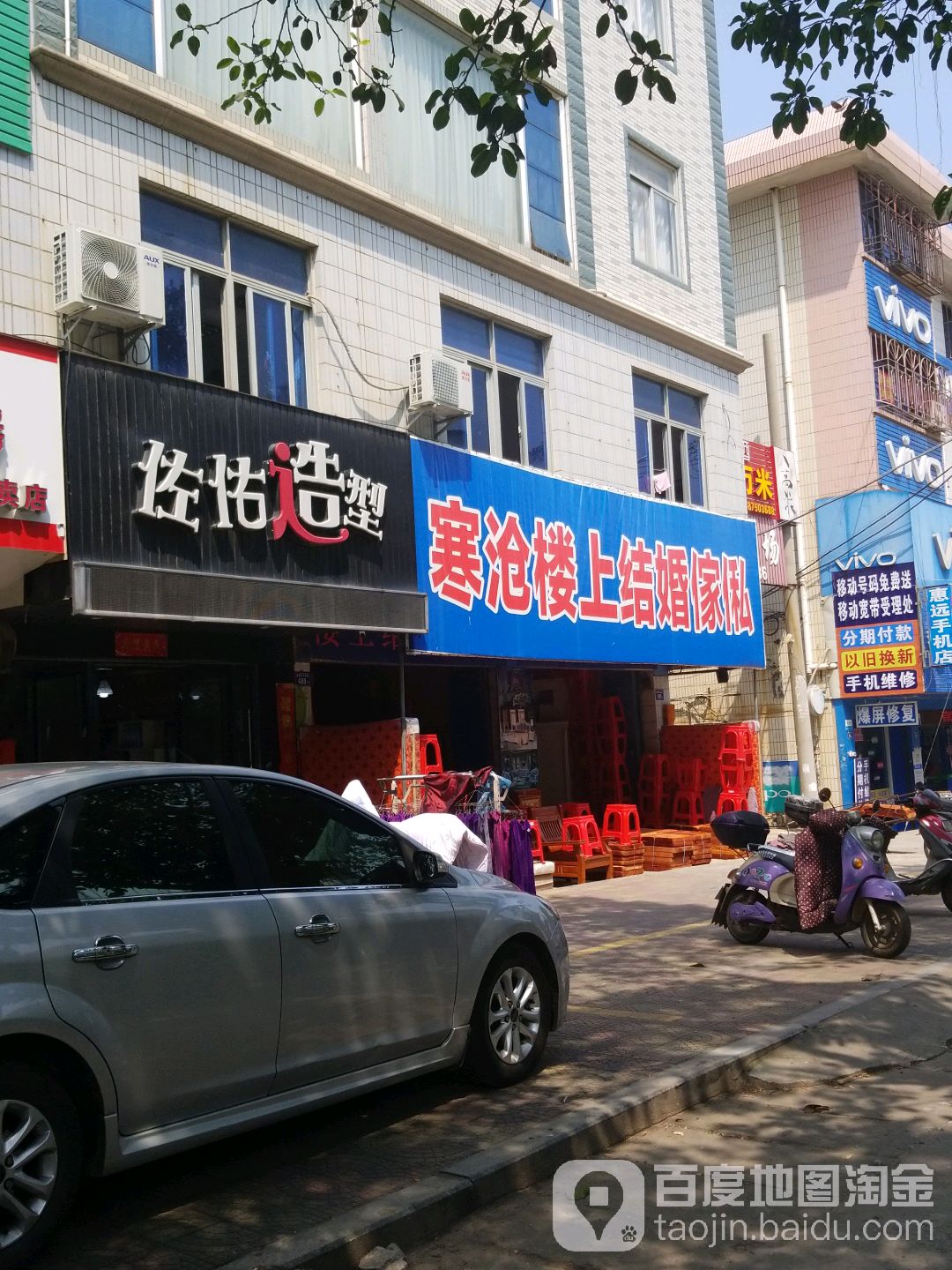佐you造型(惠友购物广场东)