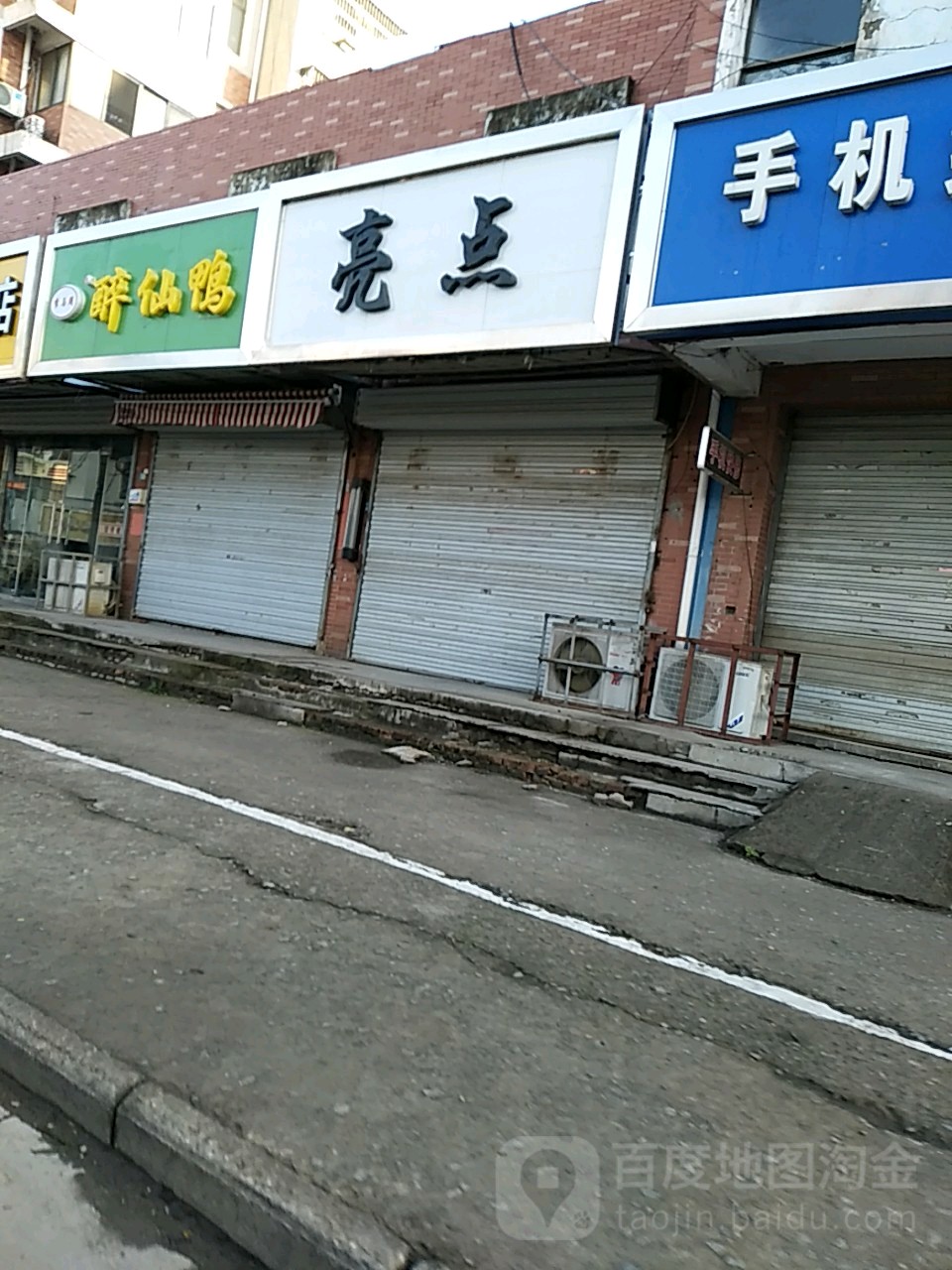 亮点美荣美发(英雄南路店)
