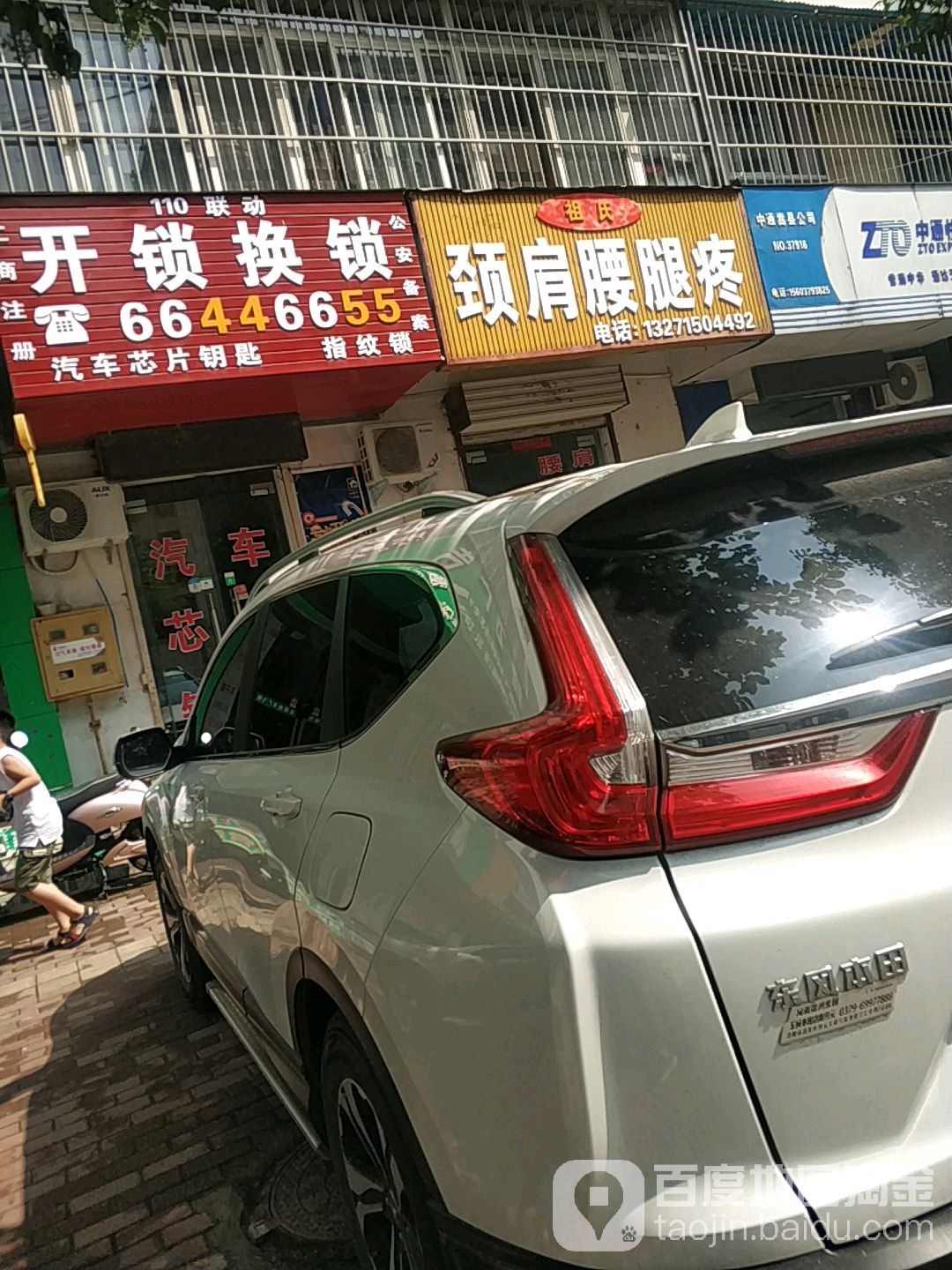 开锁换锁