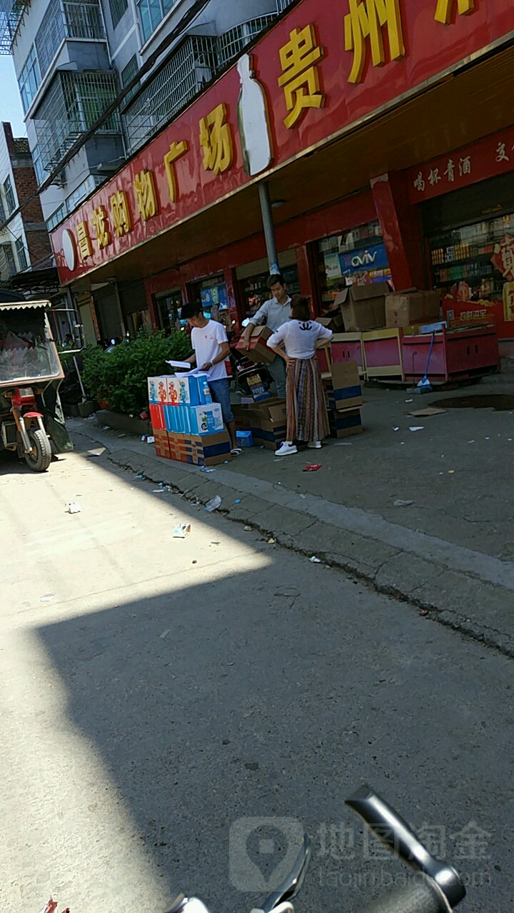 昌龙购物商场