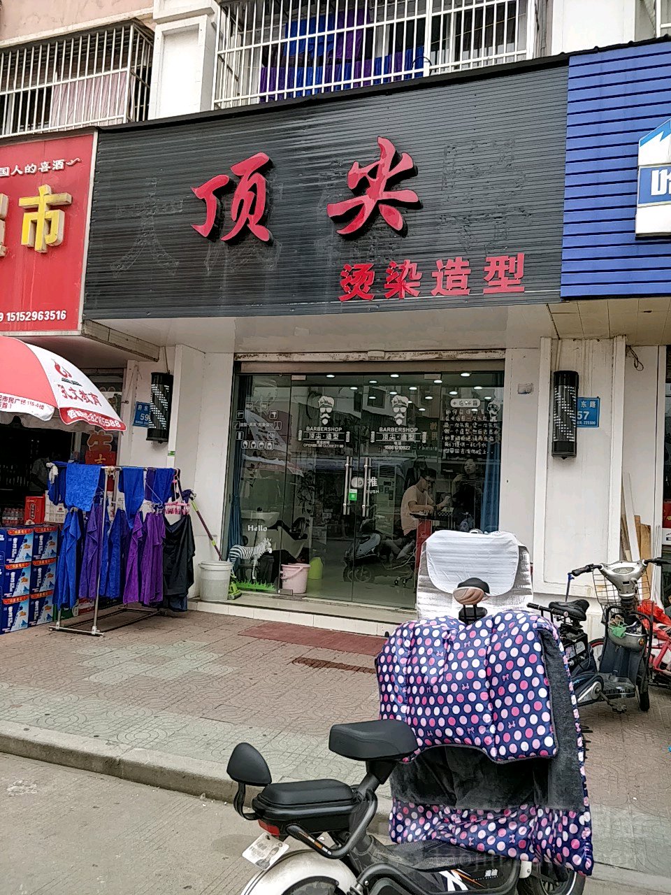 顶尖烫染造型(金桂园店)