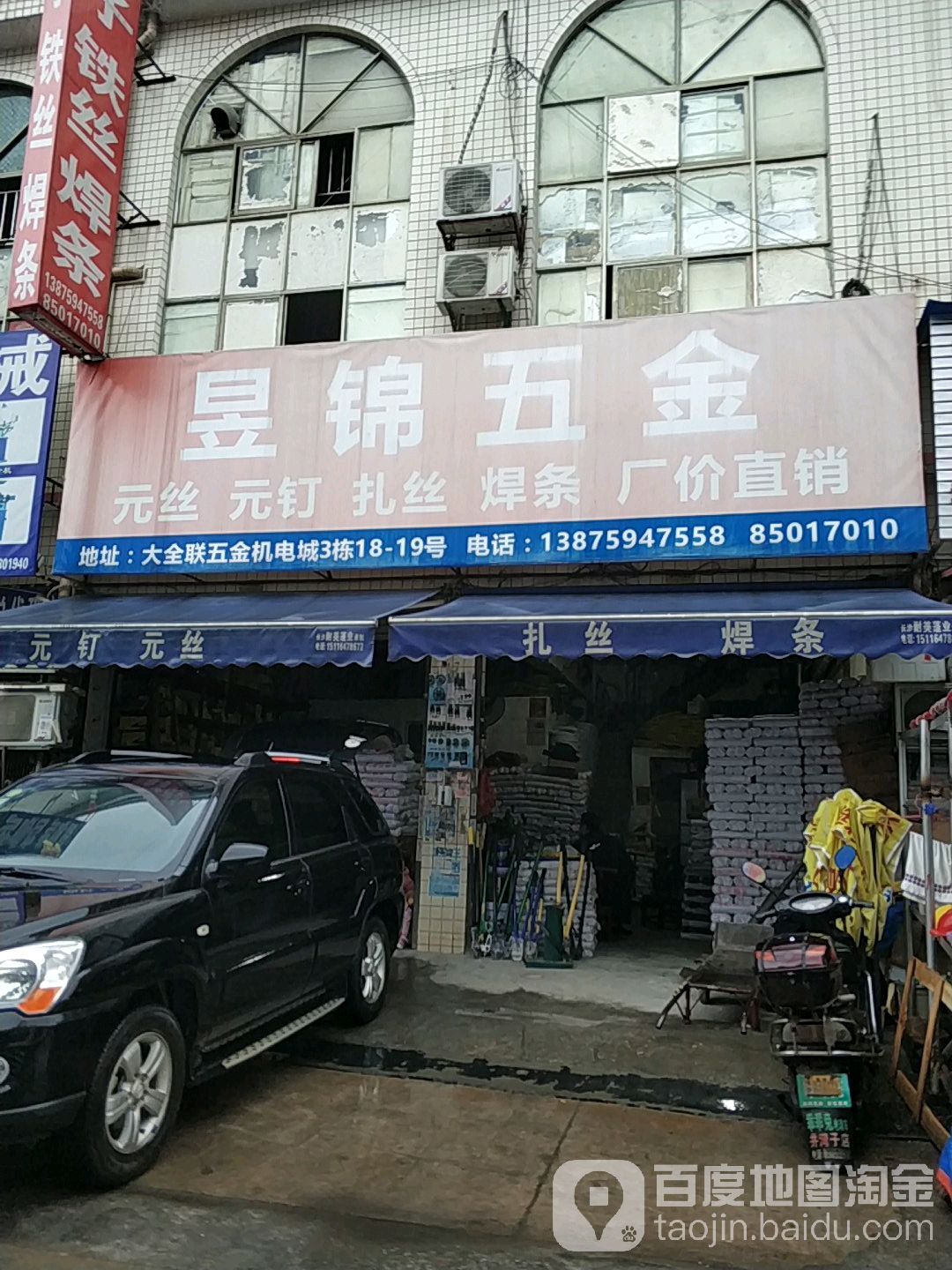 昱锦五金