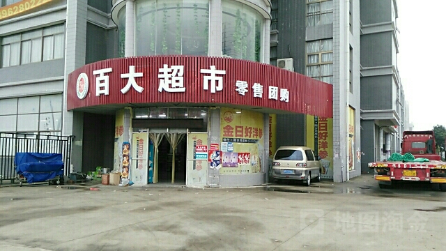 百大场购物中心