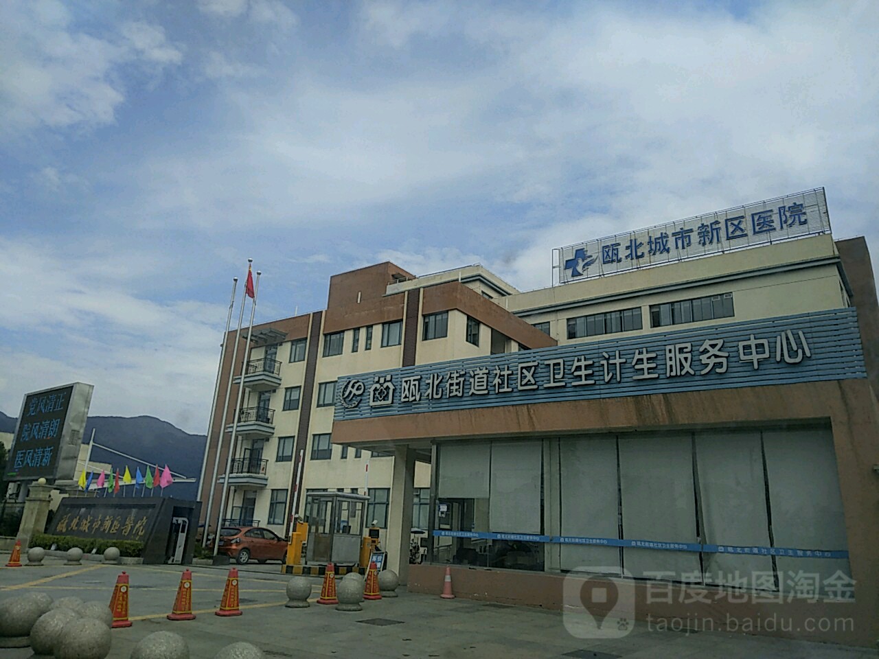 瓯北城市新区医院