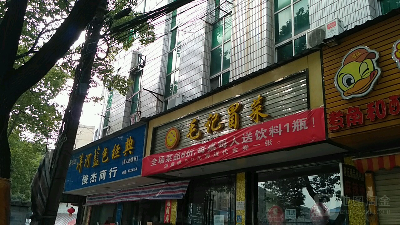 俊杰商行